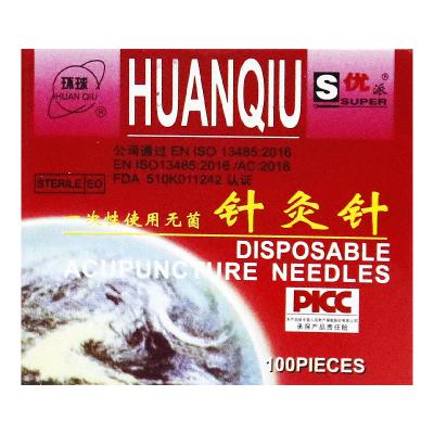 一次性使用无菌针灸针