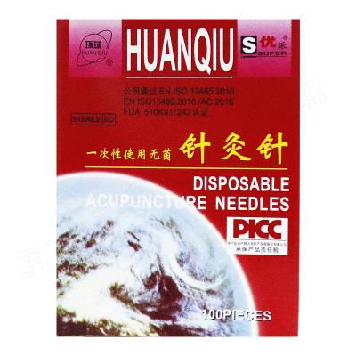 一次性使用无菌针灸针