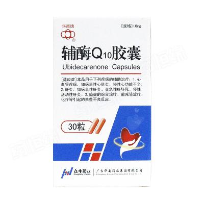 辅酶Q10胶囊