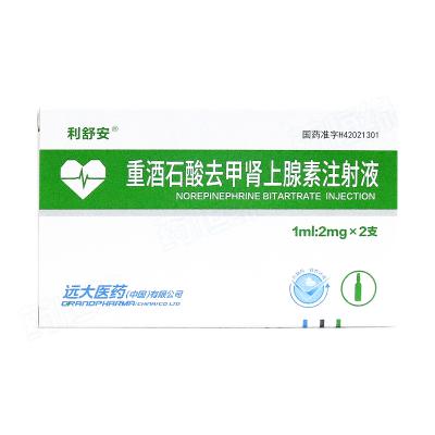 重酒石酸去甲肾上腺素注射液