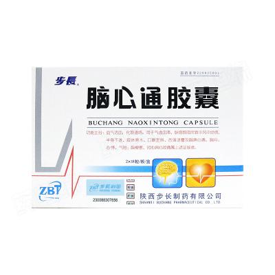 脑心通胶囊