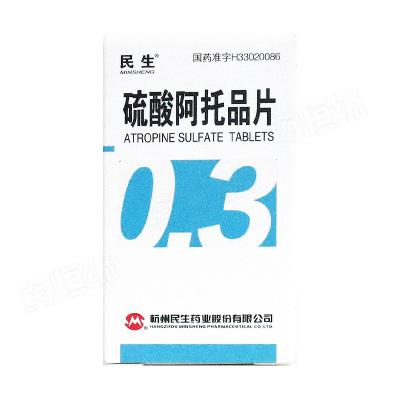 硫酸阿托品片