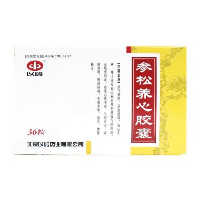 参松养心胶囊