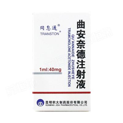 曲安奈德注射液