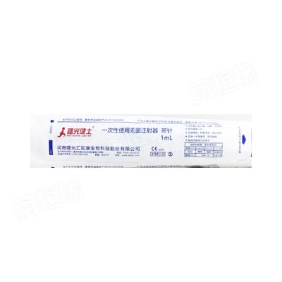 一次性使用无菌注射器 带针