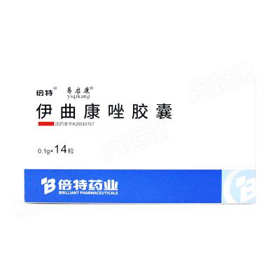 伊曲康唑胶囊