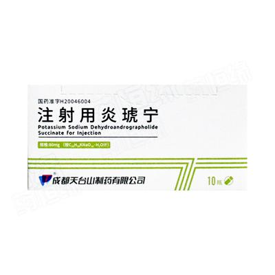 注射用炎琥宁