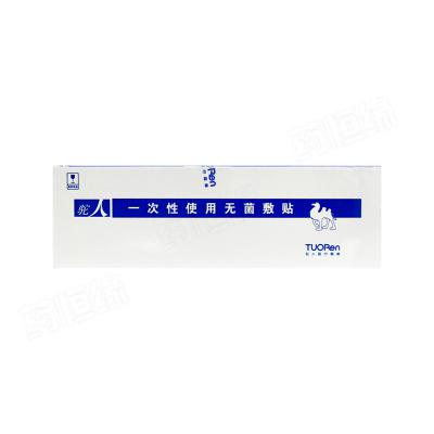 一次性使用无菌敷贴