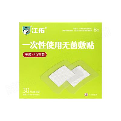 一次性使用无菌敷贴（江佑）