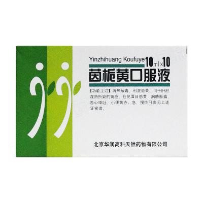 茵栀黄口服液