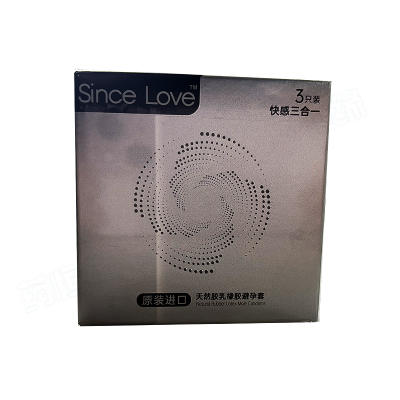 天然胶乳橡胶避孕套（Since Love）