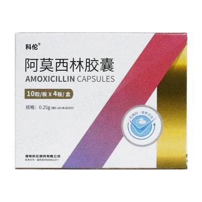 阿莫西林胶囊