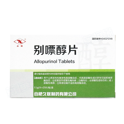 别嘌醇片