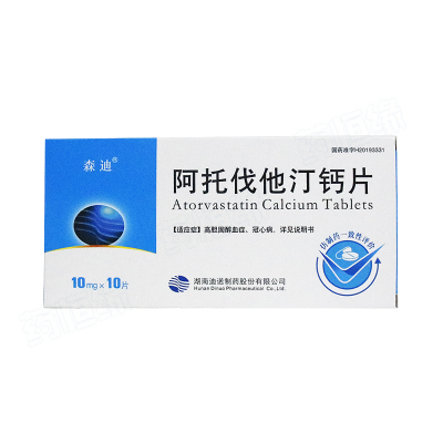 阿托伐他汀钙片