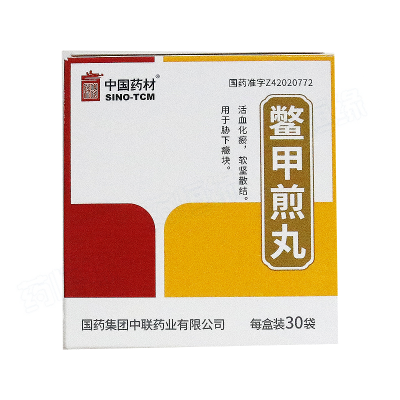 鳖甲煎丸