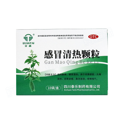 感冒清热颗粒