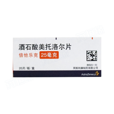酒石酸美托洛尔片