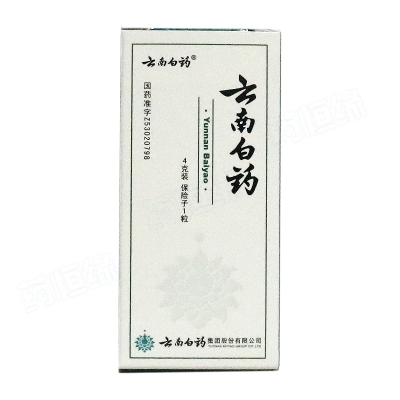 云南白药粉