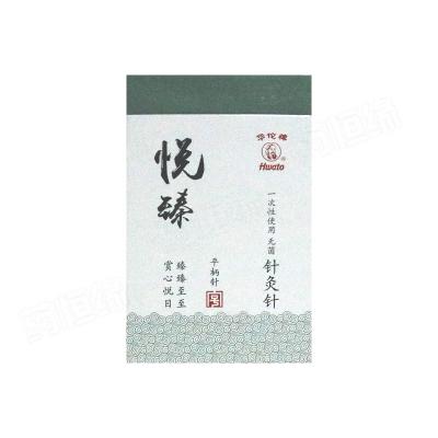 一次性使用无菌针灸针
