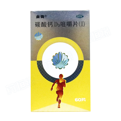 碳酸钙D3咀嚼片（Ⅱ）