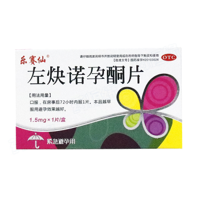 左炔诺孕酮片