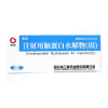 注射用脑蛋白水解物(III)
