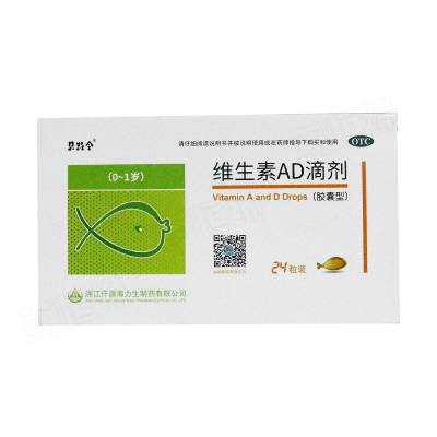 维生素AD滴剂(胶囊型)（0-1）