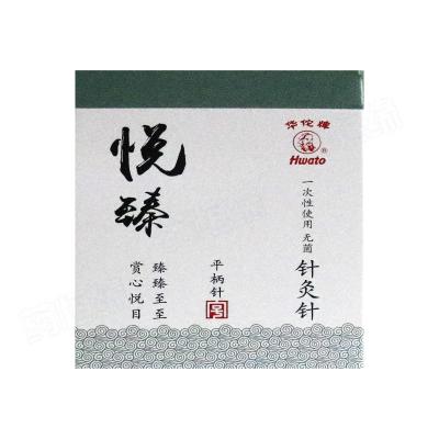 一次性使用无菌针灸针