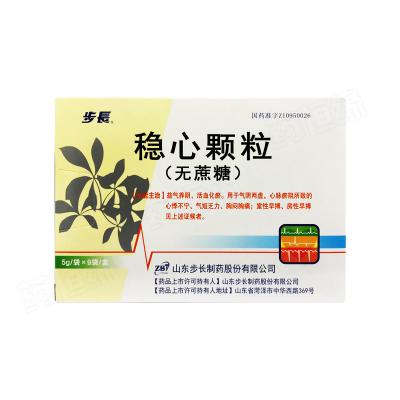 稳心颗粒
