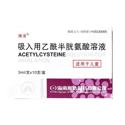 吸入用乙酰半胱氨酸溶液