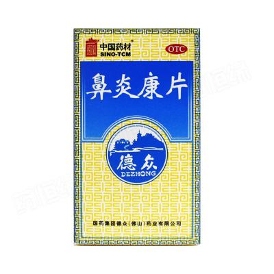 鼻炎康片