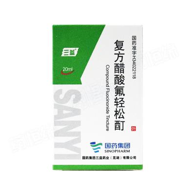 复方醋酸氟轻松酊