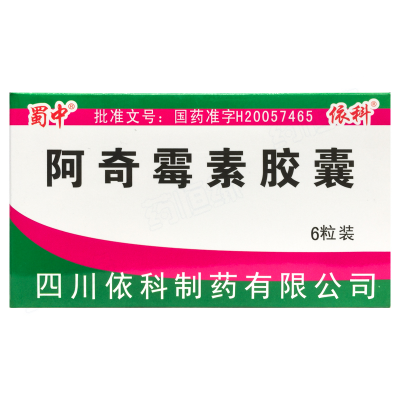 阿奇霉素胶囊