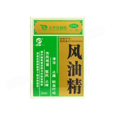 风油精