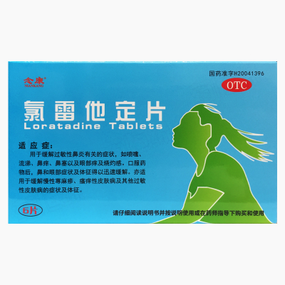 氯雷他定片