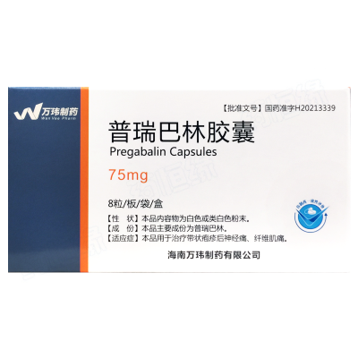 普瑞巴林胶囊