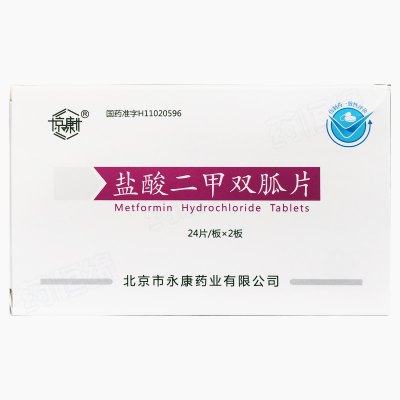 盐酸二甲双胍片