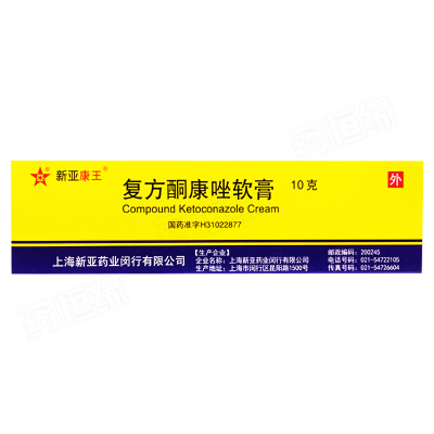 复方酮康唑软膏
