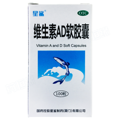 维生素AD软胶囊