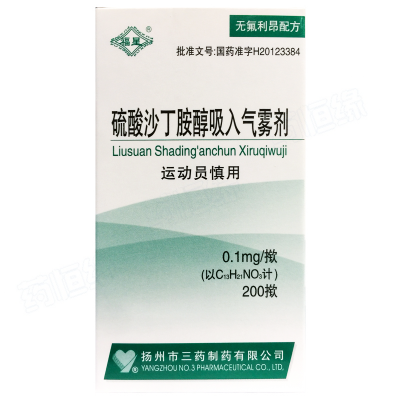 硫酸沙丁胺醇吸入气雾剂