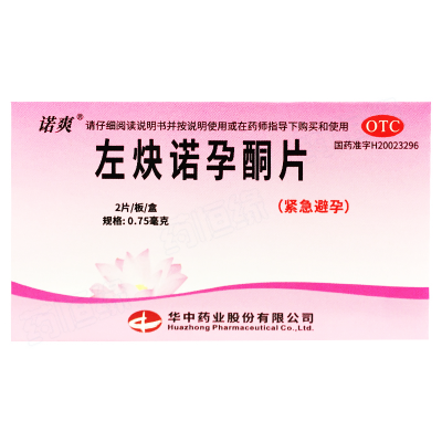 左炔诺孕酮片