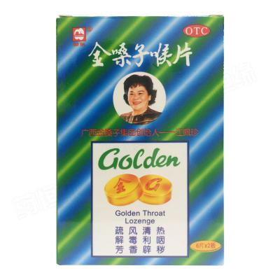 金嗓子喉片