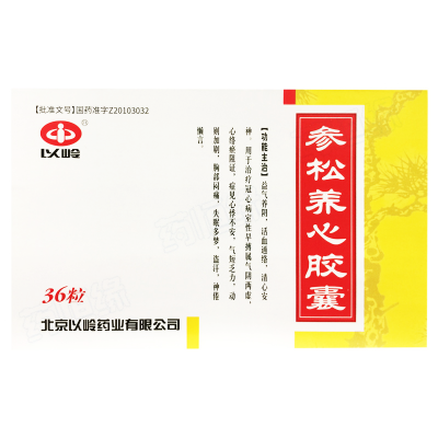 参松养心胶囊