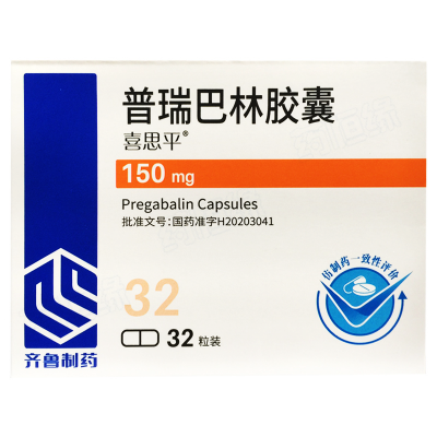 普瑞巴林胶囊