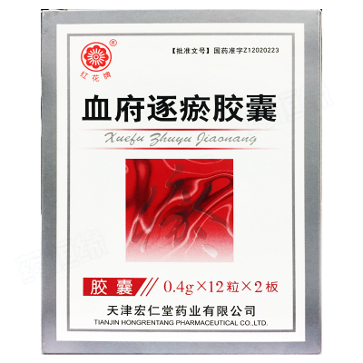 血府逐瘀胶囊