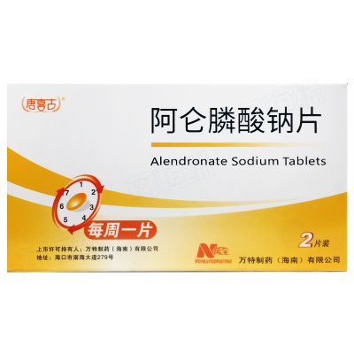 阿仑膦酸钠片