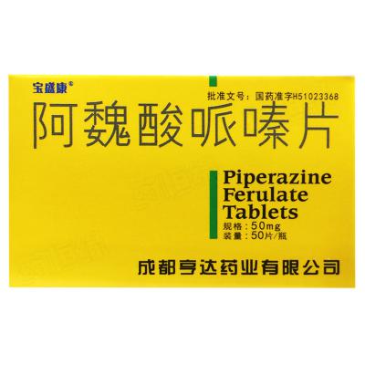 阿魏酸哌嗪片
