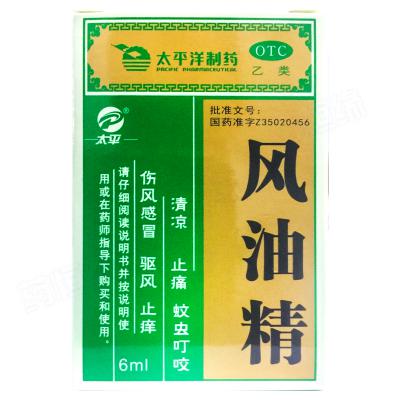 风油精