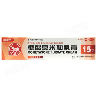 糠酸莫米松乳膏
