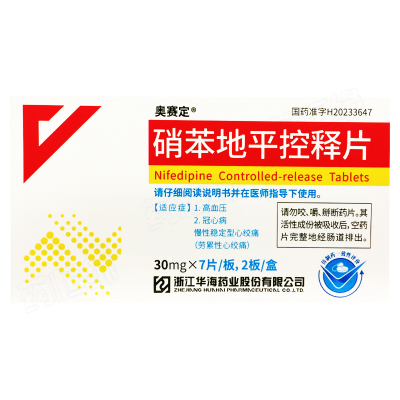 硝苯地平控释片